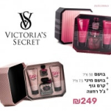 VICTORIA’S SECRET מארזי ויקטוריה סיקרט לאישה ב50% הנחה! בושם + בושם מיני + קרם גוף + ג’ל רחצה רק ב‎₪249!