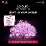 LG OLED – מבצעי השקה ליורו!