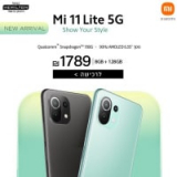 מבצע השקה!  Xiaomi Mi 11 Lite 5G (יבואן רשמי) רק ב₪1,789!