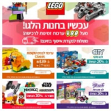 חנות ה-LEGO של KSP עם משלוח חינם מהשקל הראשון!