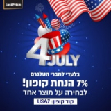 מהר מהר! 7% הנחת קופון בלאסטפרייס רק עד 22:40!