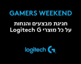 הנחות על כל מוצרי הגימיינג מסדרת Logitech G!