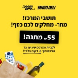 חברי זוז דילס? קחו כסף במתנה :-)