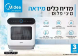 מדיח כלים על השיש Midea WQP4-2605 רק ב₪1,110!