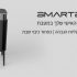 SMARTER – פח אשפה אלקטרוני 60 ליטר לבן/שחור – רק ב₪399 ומשלוח חינם!