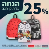 תיקי גב Sprayground | Jansport | Eastpak ב25% הנחה! החל מ₪89!