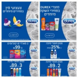 מגוון מוצרי DUREX במחירי השקה!