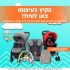 טיולון BabySafe Compact עם קיפול קומפקטי ב₪299 בלבד!