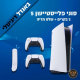 Sony PlayStation 5 + בקר נוסף + שלט מדיה רק ב₪2,390!