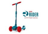 RIDER KIDS! קורקינט מדליק לילדים החל מ₪649!