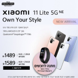 סמארטפון Xiaomi 11 Lite 5G NE החל מ-₪1,489! (אחריות יבואן רשמי) וצמיד כושר Mi Smart Band 5 במתנה!
