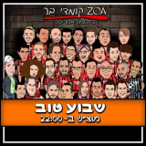 מופעי סטנדאפ במחיר מצחיק! מיטב אמני הקומדי בר ב₪45! / עפר שכטר, שגיב פרידמן ועופר פיפר ב₪50