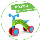 בימבה 4 גלגלים בצבעים מדליקים ב₪79 (שליח ₪29)