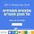 שלל מבצעי KSP ליום הרווקים!