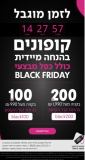 רק עד 8 בבוקר! הנחה מיידית של ₪100 בקניה מעל ₪990 ו₪200 בקנייה מעל ₪1990 בוואלהשופס!