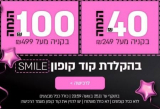 אקסטרה הנחה באתר מאמאגורו עם קופון ₪40 – ₪100!