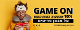 מבצע סוף שנה בלאסטפרייס עם מאות מוצרים ב10% הנחה!