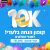 קופון 10% הנחה בLASTPRICE!