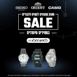 שעוני יד CASIO לנשים, לגברים וגם לילדים החל מ₪65, G-SHOCK החל מ-₪214, Seiko ו-Orient במבצע חיסול ומשלוח חינם!