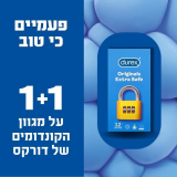 הקונדומים של דורקס במבצע 1+1 במתנה!