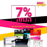 7% הנחה על טונרים וראשי דיו!