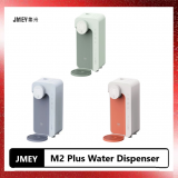 JMEY M2 PLUS דיספנסר מים חמים מיידי – דגם קומפקטי במיוחד מבית שיאומי – רק ב$46.98!