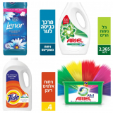 חגיגת כביסה! ARIEL, TIDE וLENOR במבצע רוחבי!