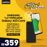 Samsung Galaxy A03 רק ב₪357! (עם שנתיים אחריות ומשלוח חינם!)