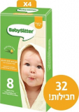 32 חבילות מגבונים Babysitter ב₪65!