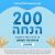 קופון עד ₪200 הנחה על חשמל למטבח, כלי בישול, אפייה, אירוח ועוד!