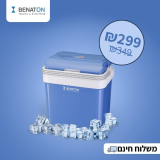 צידנית חשמלית לרכב 12/24V בגודל 25 ליטר Benaton ב₪299!