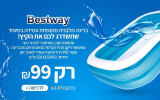 בריכה מלבנית מתנפחת Bestway 201×150 B-54005 רק ב₪118 כולל משלוח! (ועוד בריכות ומתנפחים במבצע!)