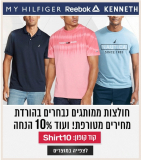 מבחר חולצות מותגים לגברים בAmerican Outlets בהורדת מחיר + קופון 10%