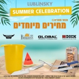 לובלינסקי SUMMER SALE! סכינים ומוצרי אפייה ומטבח מבית Global, F.Dick, KAI, Berox ,Birkamnn בחיתוך מחיר!