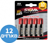 סוללות AA/AAA SIGMA – חבילת 48 סוללות רק ב₪38! חבילת 120 סוללות רק ב₪88!