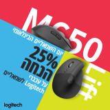 מבצע שמאל חזק! 25% הנחה על עכברי Logitech M650 ו-Logitech Lift לשמאליים בלבד – רק הסופ”ש!