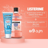 מי פה לילדים Listerine  + ג’ל לניקוי ידיים ב-₪9 בלבד!