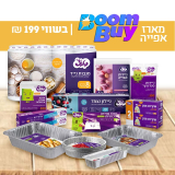 מארז אפייה ענק מבית טאצ’ ב₪149!