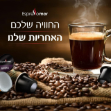 מארז 100 קפסולות קפה Espresso Mor החל מ₪71 בלבד!