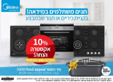 חג שמח עם MIDEA! הנחות שוות וסיר רוסטר מתנה בקניית תנור או כיריים!