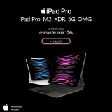 דגמי iPad 2022 דור עשירי ו-iPad Pro 2022 החדשים בזמינות מיידית החל מ-₪1,999!