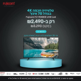טלויזיה Fujicom FJ-70X800 4K בגודל 70 אינטש ב₪2,490!