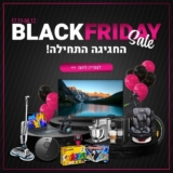 כל מבצעי BLACK FRIDAY באתר KSP!