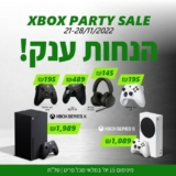 XBOX PARTY SALE! מבצעי XBOX ואביזרים במחירים הכי זולים השנה! (יבואן רשמי!)