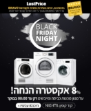 Night Sale! מגוון מכונות כביסה ומייבשים ב-8% אקסטרה הנחת קופון לבלאק פריידיי!