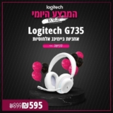 אוזניות גיימינג אלחוטיות Logitech G735 ב₪595!