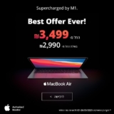 מחשבי Apple MacBook Air 13 M1 בירידת מחיר! החל מ₪3,499! (+ מתנות, אחריות יבואן רשמי, 30 ימי ניסיון)