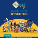 צעצועים במחירי חג! 30% על לגו, 15% ומעלה על ברבי, Pit Toys ב50% על השני ועוד!