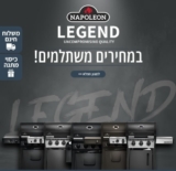 סדרת הגרילים Napoleon Legend באקסטרה הנחה שווה במיוחד וגם סט כלים לגריל Coleman, כיסוי מקורי במתנה, 10 שנות אחריות יבואן רשמי ומשלוח חינם!