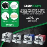 טאבון גז משולב גריל 2 קומות עם אביזרים וכיסוי Camptown 15,000BTU רק ב-₪499 עד הבית! (+מתנות!)